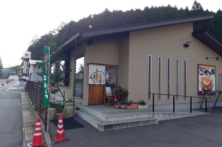 岐阜市恵那にあるお食事処野内さんです。